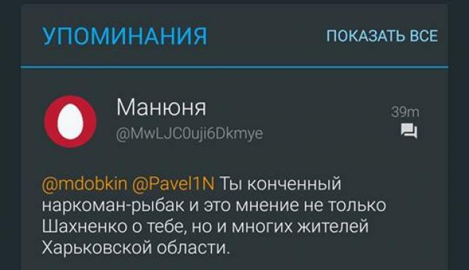 Добкину ответили из ХОГА. Фото: twitter.com/mdobkin