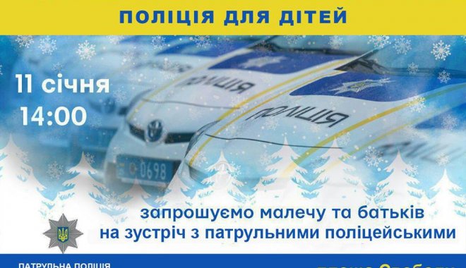 Фото: пресс-служба патрульной полиции Харьковской области