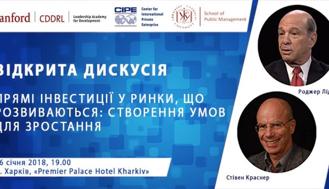 Фото: CIPE Ukraine