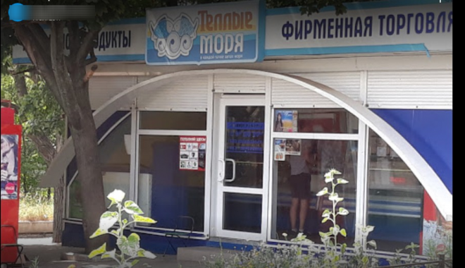 Магазин "Теплые моря". Скриншот Google Maps