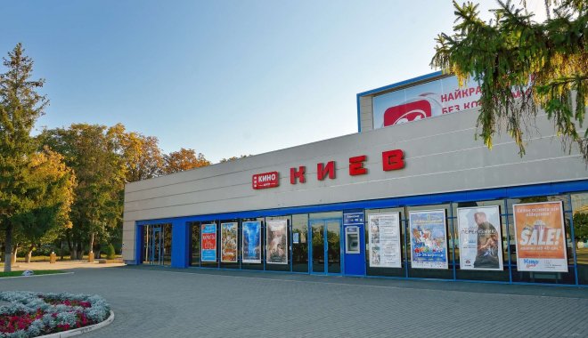 Кинотеатр "Киев". Фото: KinoLand