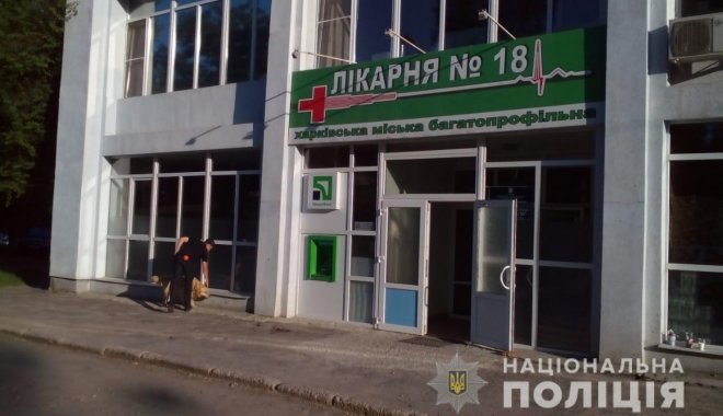 Фото: ГУ Нацполиции в Харьковской области
