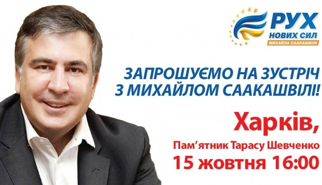 Фото: Рух нових сил в Facebook
