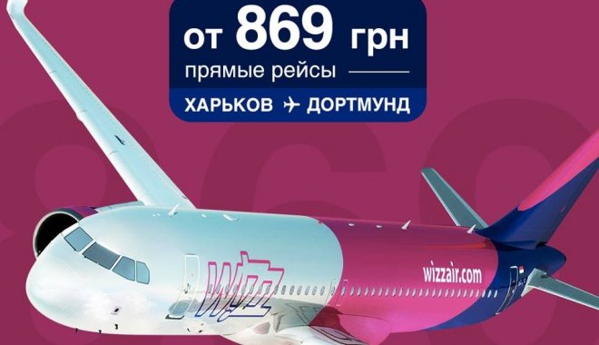 Фото: Kharkiv Airport