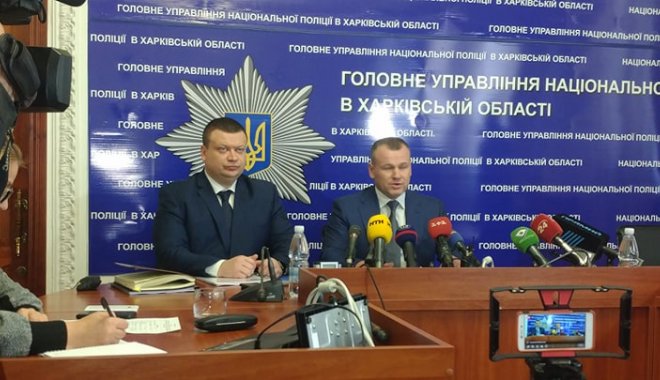 Фото: ГУ НП в Харьковской области