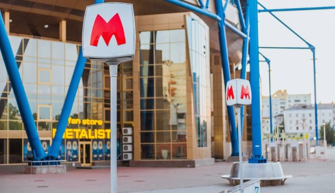 Фото: Харьковский метрополитен
