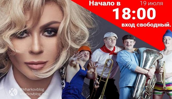Фото: Харьковблог