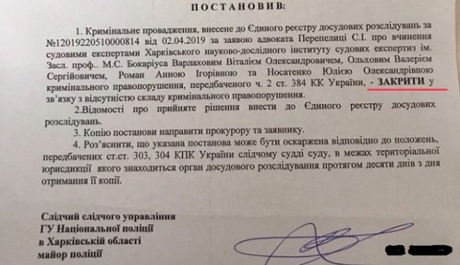 Фото: Facebook Сергей Перепелица