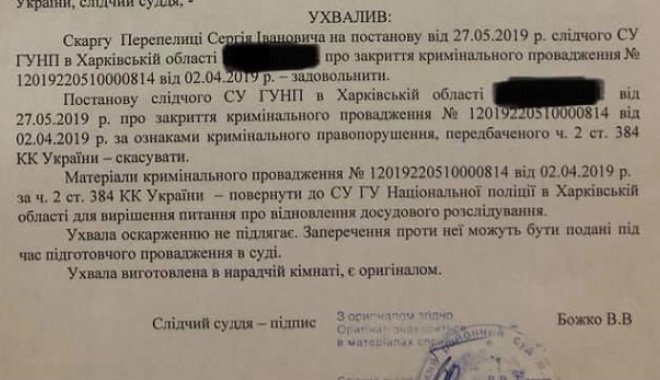Фото: Facebook Сергей Перепелица
