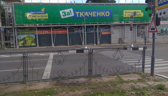 Один из примеров рекламы с брендбуком чужой политсилы. Фото: Виктор Козориз