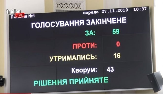 Скриншот из трансляции сессии