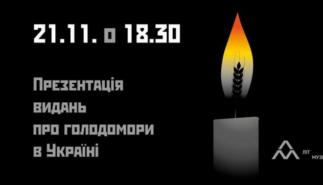 Фото: Харківський ЛітМузей