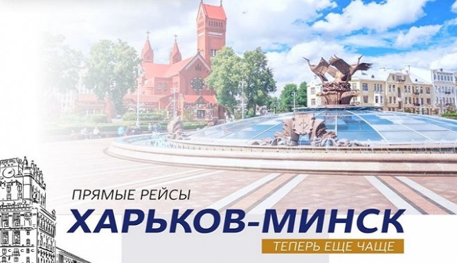 Фото: Kharkiv Airport