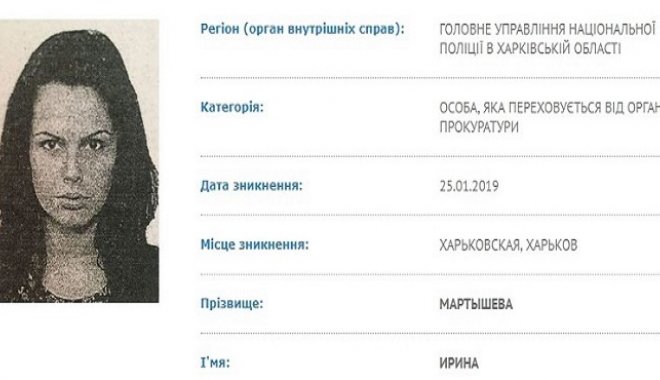 Скриншот из реестра МВД