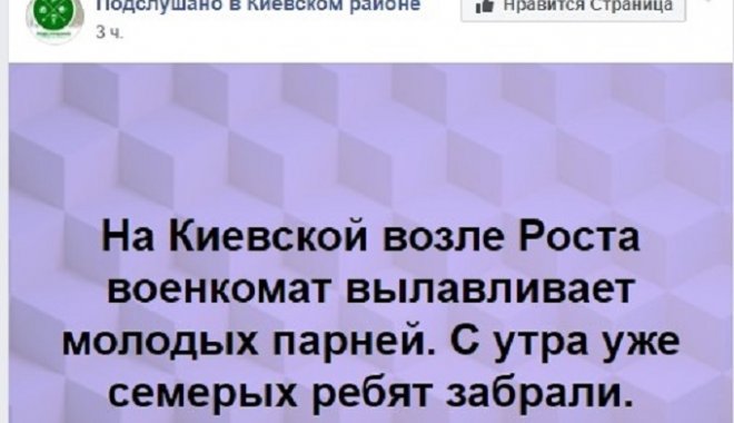 Скриншот из паблика "Подслушано в Киевском районе"