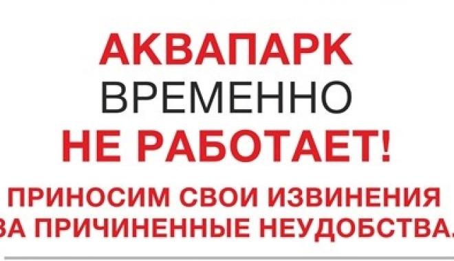 В заведении не знают, когда они снова смогут открыть двери для посетителей