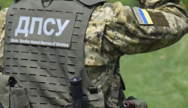 Фото: ГПСУ