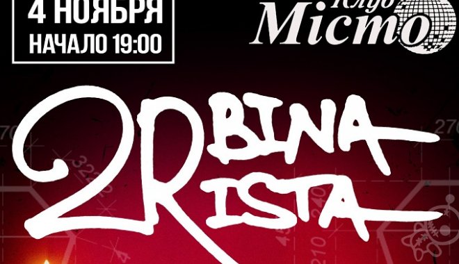 Скриншот с сайта kharkov.internet-bilet.ua