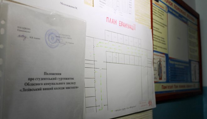 Фото: ХОГА