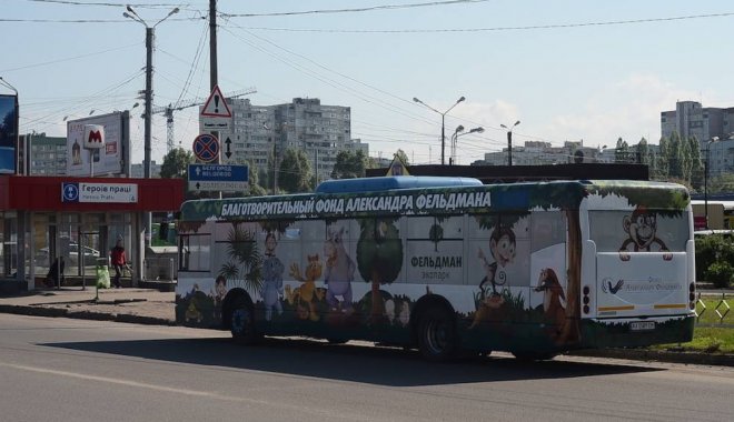 Автобусы будут ездить от станций метро "Госпром" и "Героев труда". Фото: Экопарк