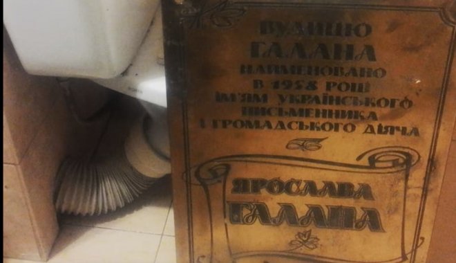 Сорванная доска. Фото: В.Поздняков
