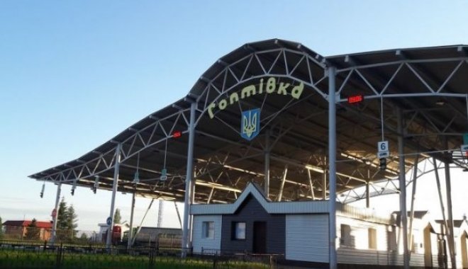 Фото: ГПСУ