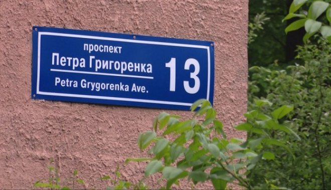 Фото: Институт национальной памяти