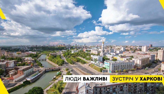 Фото: пресс-служба "Люди важливі"