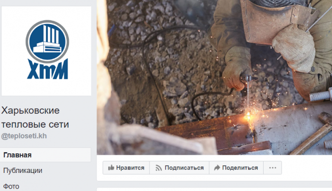 Фото: Facebook