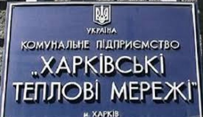 Фото: Харьковские Известия