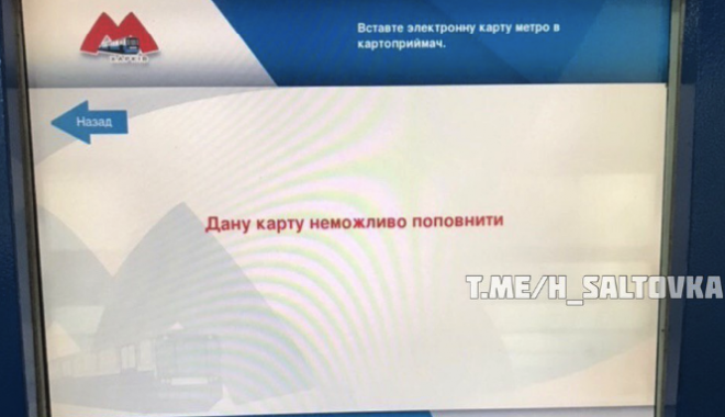 Фото: ХСалтовка