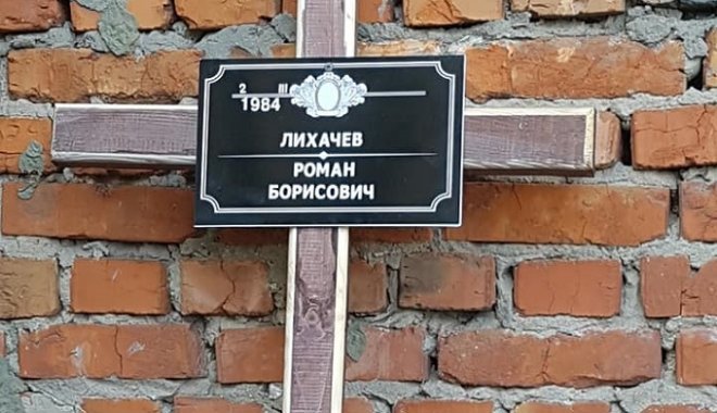 Фото: Роман Лихачов