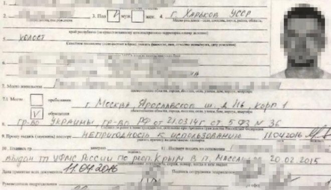 Фото: ssu.gov.ua