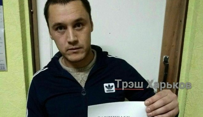 Фото: Треш Харьков