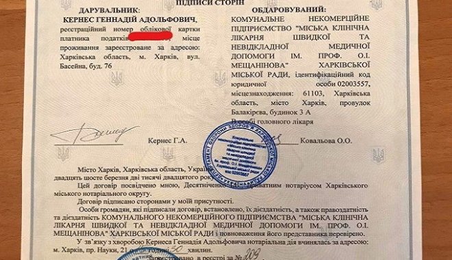 Фото: Telegram-канал Геннадия Кернеса