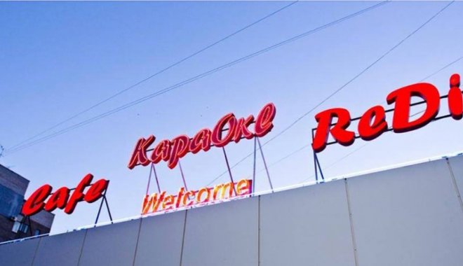 Кафе находится на Салтовке. Фото: kafe-redi.com.ua