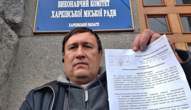 Фото: Інфоцентр Євро Харків