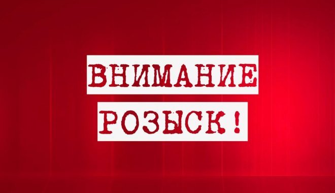 Пропал подросток. Фото: miaistok.su