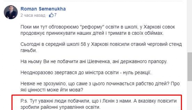 Одна из версий поста. Фото: facebook.com