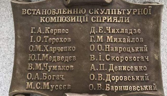 В тексте - две ошибки. Фото: Д.Булах