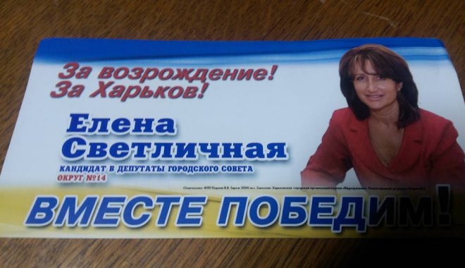 Флаер 2015 года. Фото: Главное