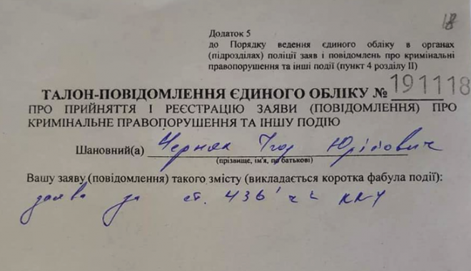 Фото: И.Черняк