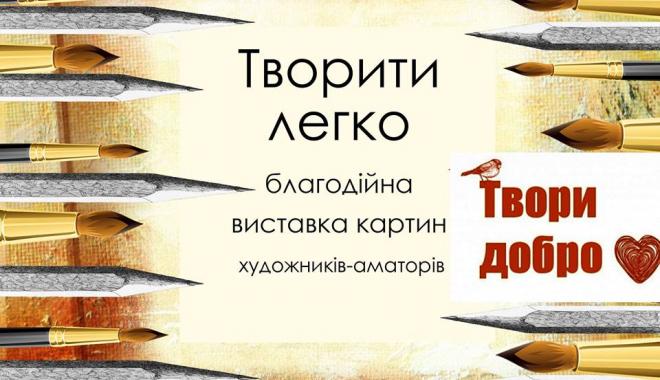 Благотворительная выставка пройдет в зале библиотеки ХНУ им. Каразина