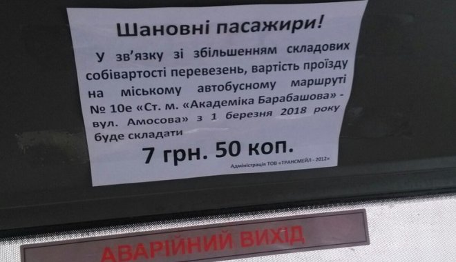 Фото: Типичный Харьков