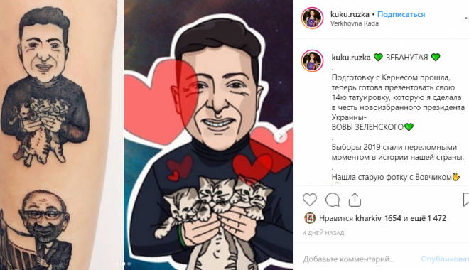 Фото: instagram.cоm/kuku.ruzka