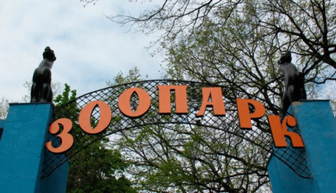 Фото: zoo.kharkov.ua