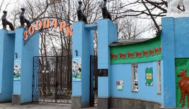 Фото: zoo.kharkov.ua