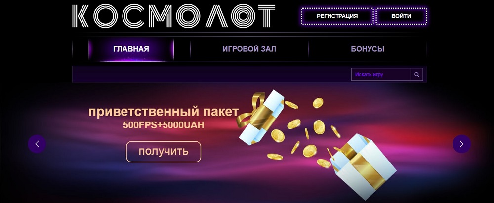 Онлайн казино Космолот Чемпион – онлайн клуб размещен на сайте play.slots4money.com, здесь представлены больше 200 симуляторов