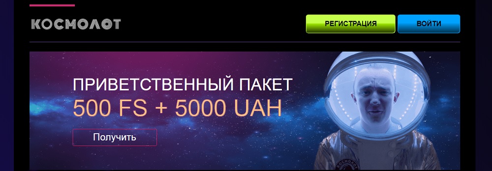 Казино Космолот Украина – крупный онлайн клуб, где можно играть бесплатно или на деньги на vinrajrada.org.ua
