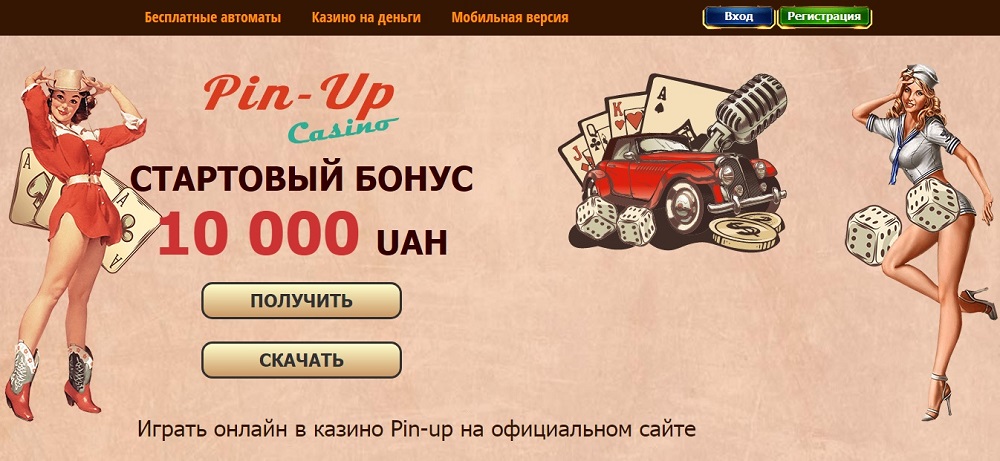 лицензионный сайт pin up казино